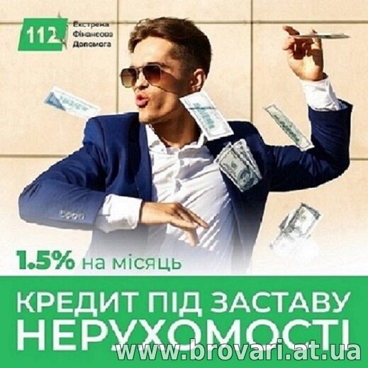 Швидка фінансова допомога під заставу житла Київ.
