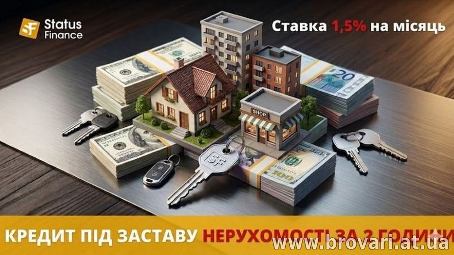 Кредит під заставу нерухомості в Києві на чесних умовах.